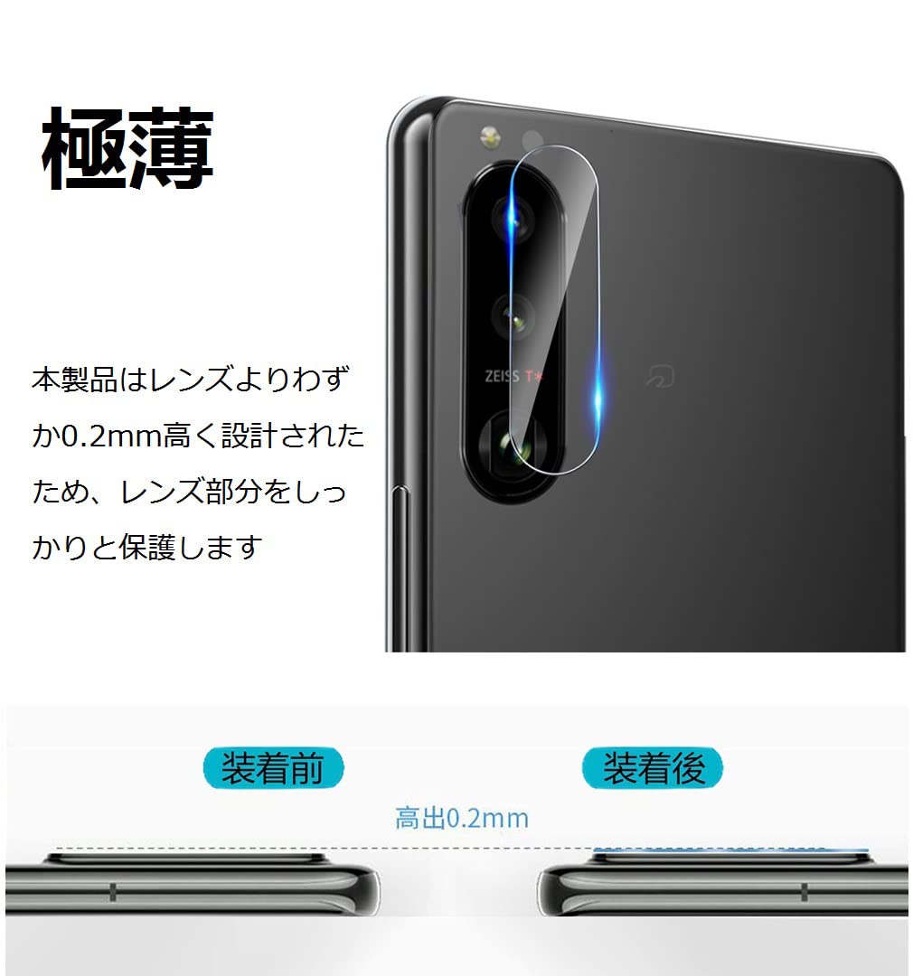 Amazon.co.jp: 【2枚セット】Xperia 5 IV カメラフィルム [ZXZone
